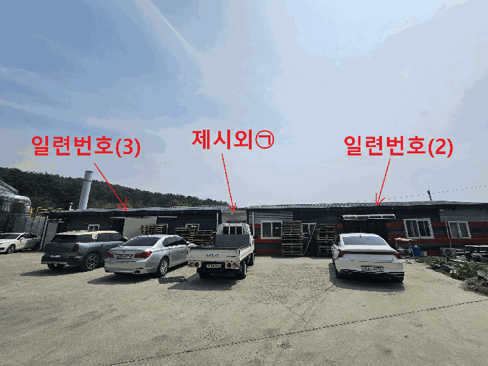 일련번호(2,3), 제시외건물㉠