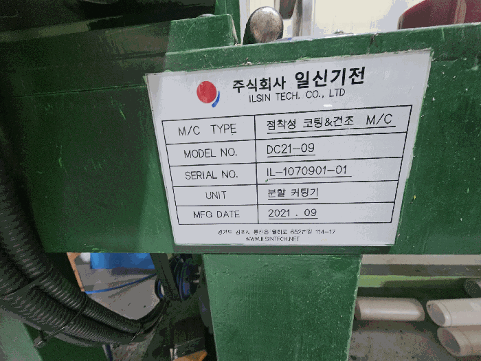 기계기구(1-9) 명판