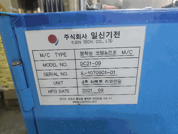 기계기구(1-4) 명판