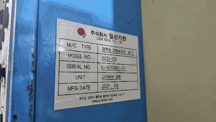 기계기구(1-2) 명판