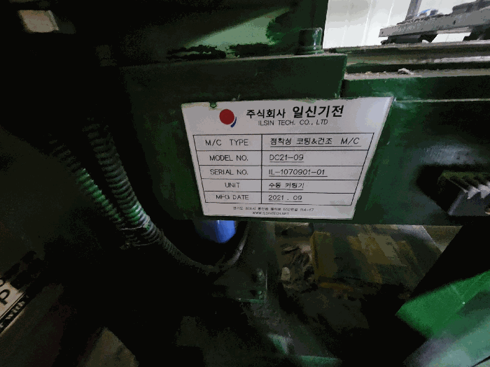 기계기구(1-10) 명판