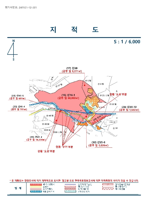지적도(경매,디딤돌 등) 1