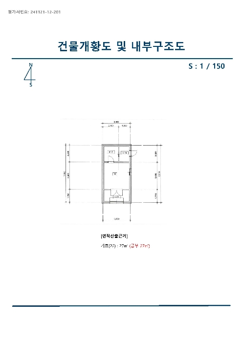 지적도(경매,디딤돌 등) 7