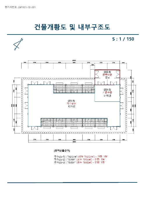 지적도(경매,디딤돌 등) 8