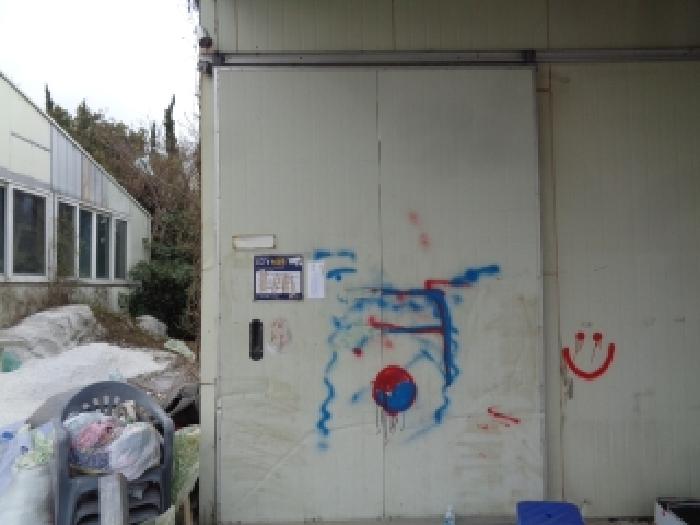 소재지 1.(오등동 1210-1) 제시외 건물 `ㅂ` 출입문에 안내문 부착 사진