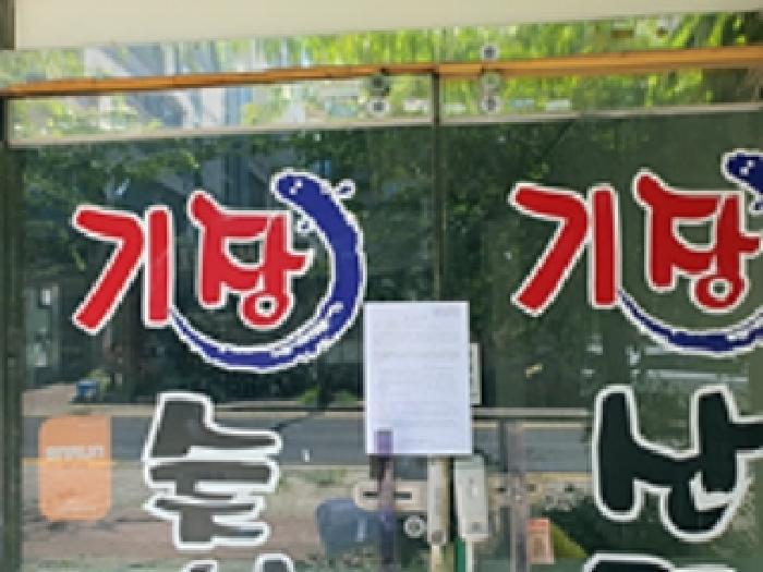 기호1 출입문에