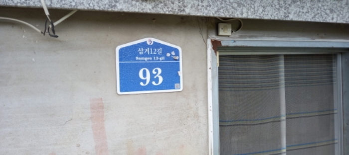 목록 3. 토지 및 그 지상 주택 등