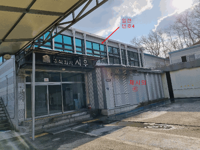 일련번호4)건물 및 제시외㉢ (북서측에서 촬영)