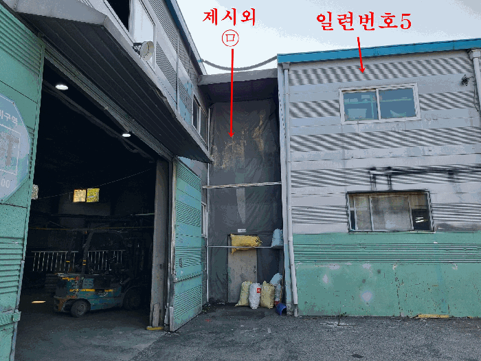 제시외 ㉤ (공장 2면벽체 이용)