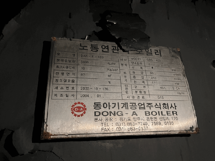 기계기구 일련번호 3 명판