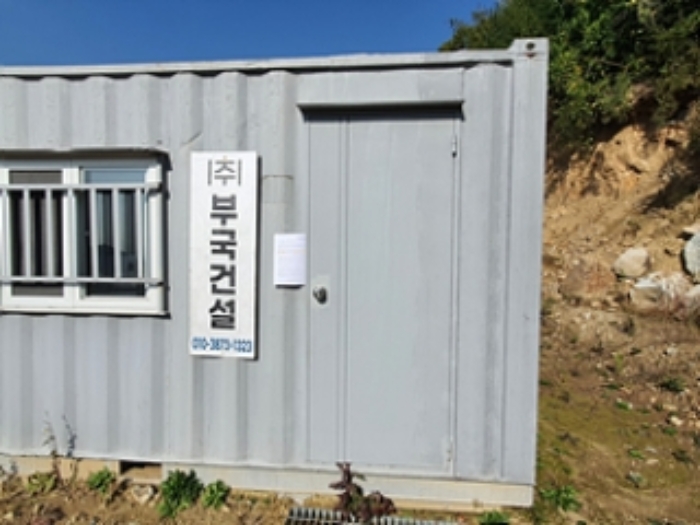 컨테이너 사무실에 안내문 게시(2024.11/12)