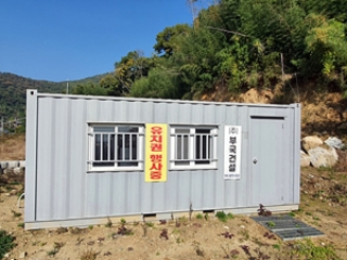 기호2 지상 제시외 컨테이너 사무실