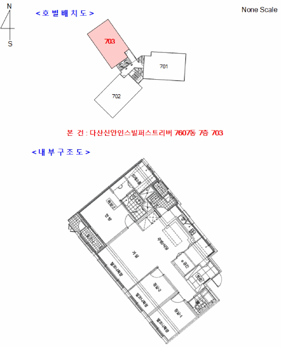 호별배치 및 내부구조도