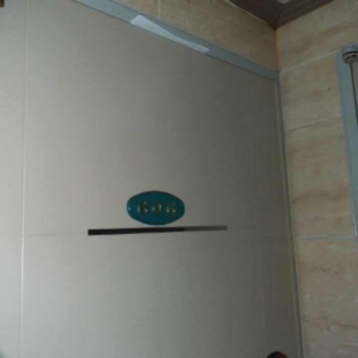 세대 출입문(606호)