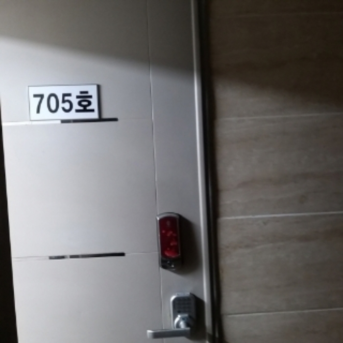 세대 출입문(705호)