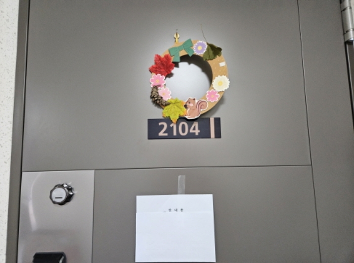 세대출입문