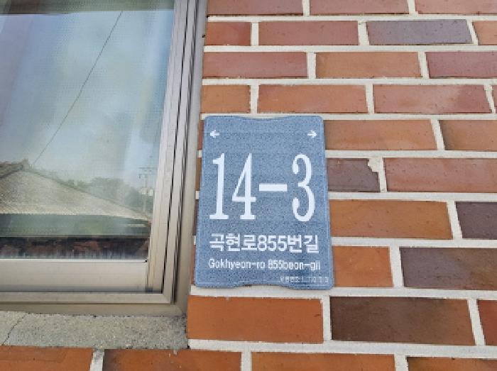 목록2.뒷쪽 건물 도로명주소