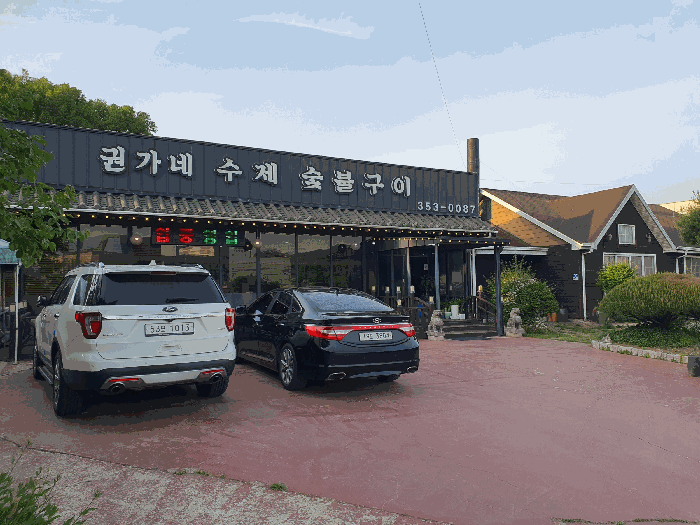 본건 건물 근린생활시설