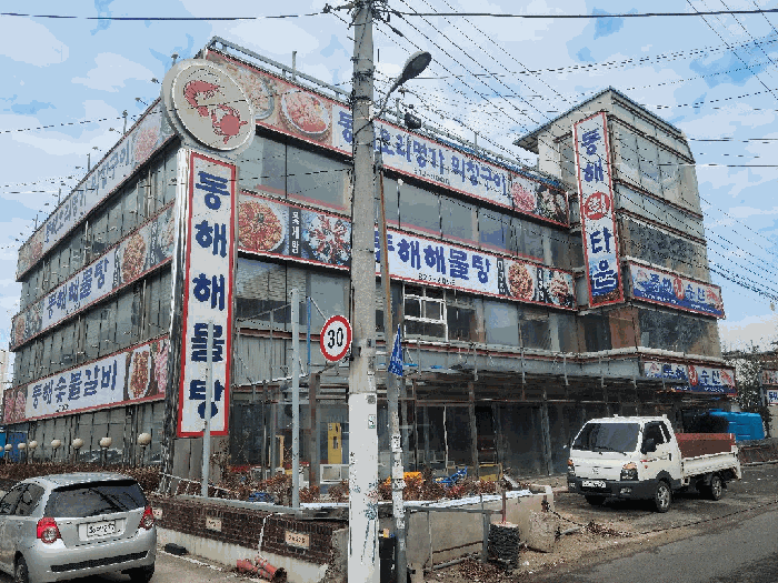 [ 본건 기호 4) 전경 ]