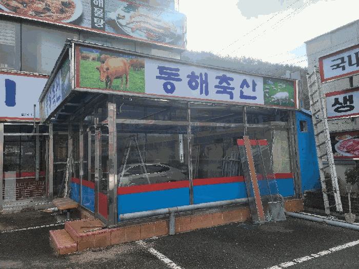 [ 본건 기호 5) 전경 ]