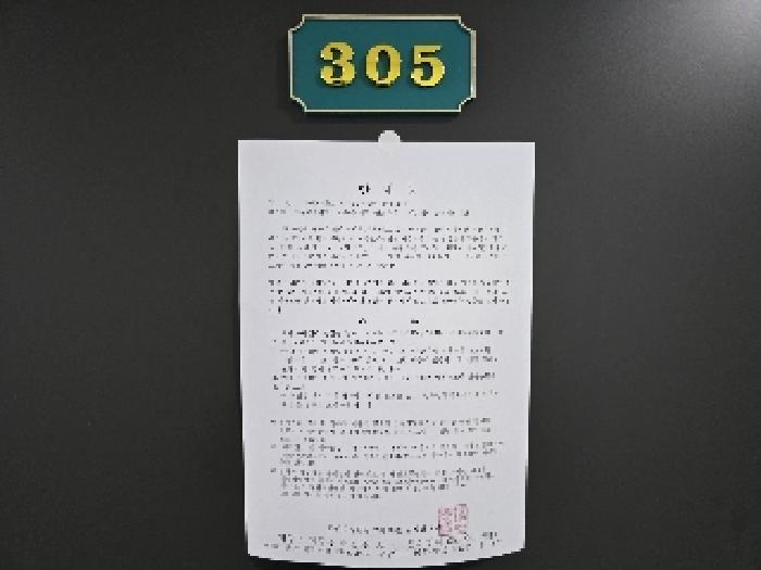 기숙사 305호