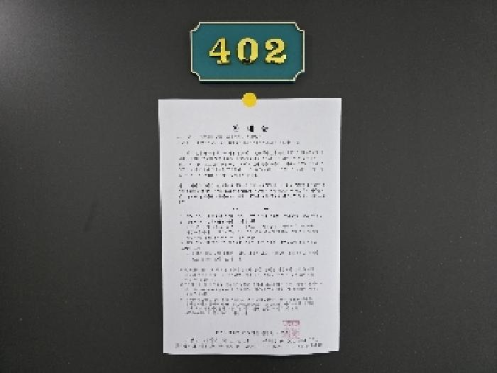 기숙사 402호