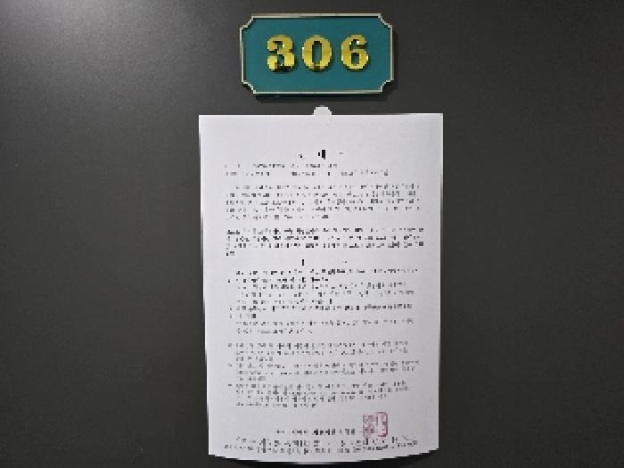 기숙사 306호