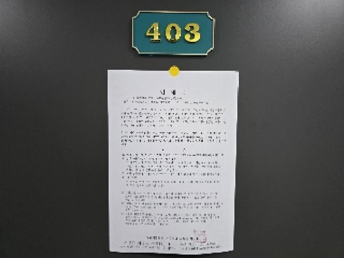 기숙사 403호