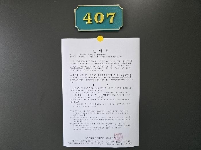 기숙사 407호
