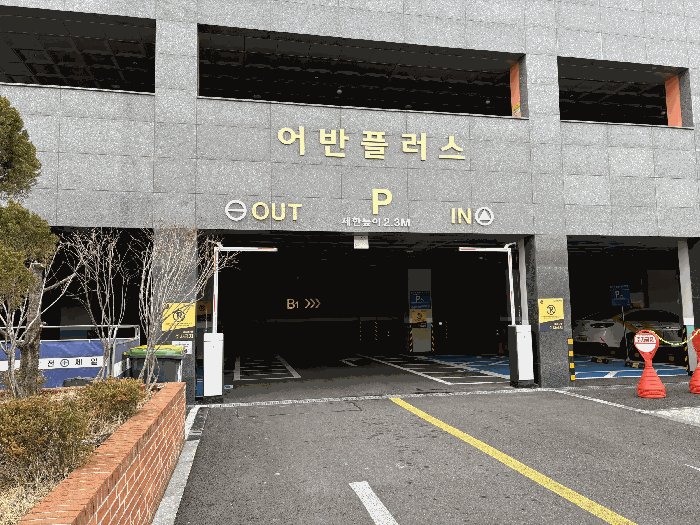 기타. 주차단시설