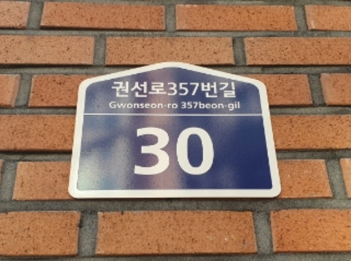 건물 도로명주소