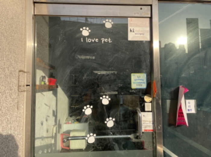 꾸미는강아지 상가전경