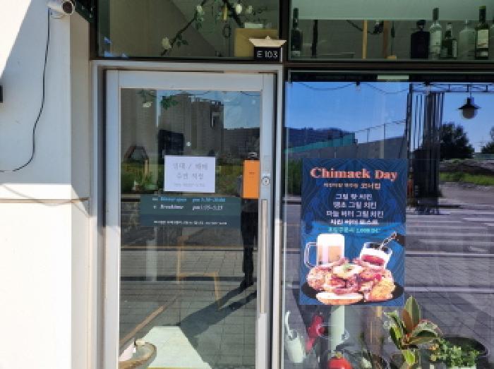 이-103호 출입문