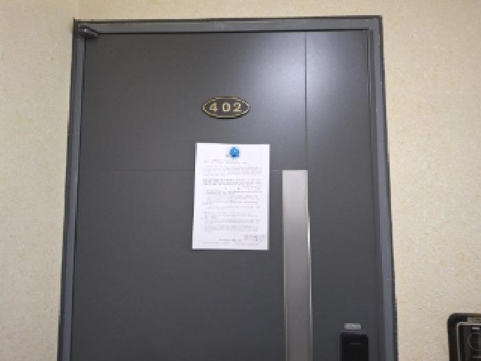 402호 안내문 부착