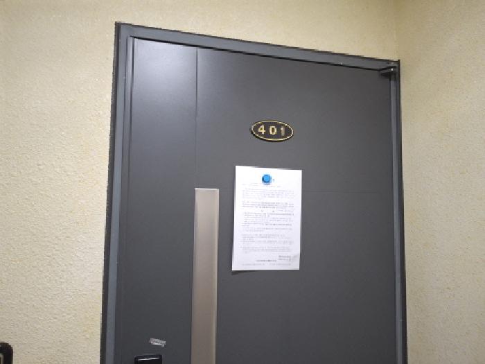 401호 안내문 부착
