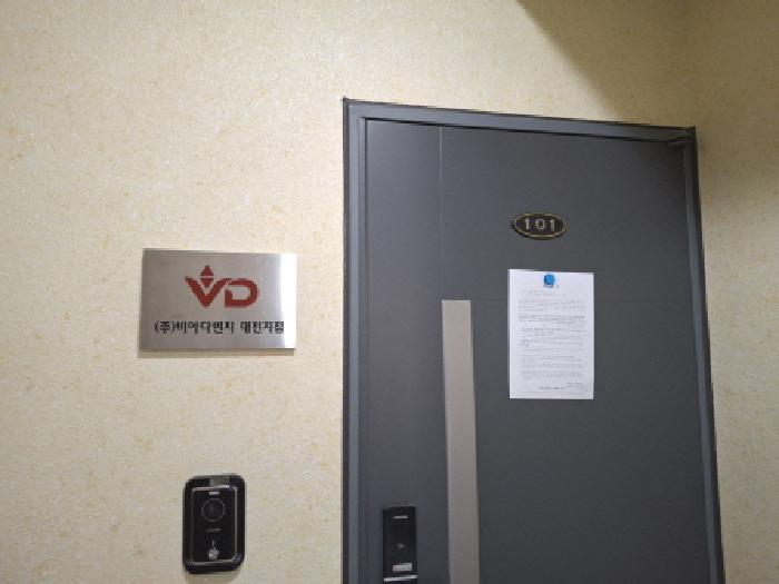101호 안내문 부착