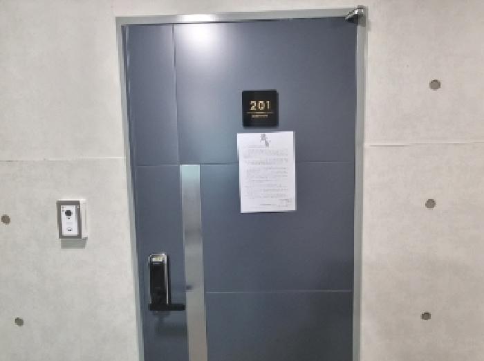 201호 안내문 부착