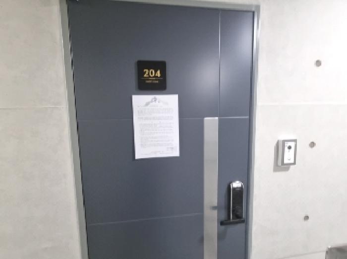 204호 안내문 부착