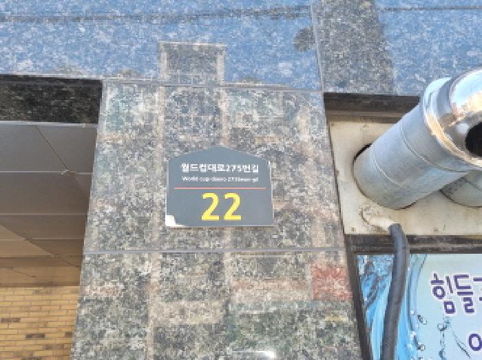 도로명주소 표시 모습