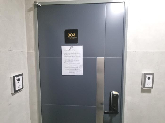 303호 안내문 부착