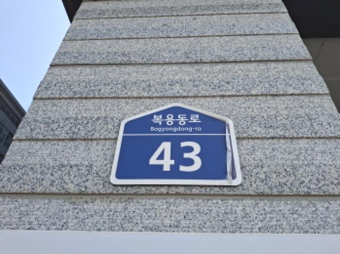 도로명주소 표시