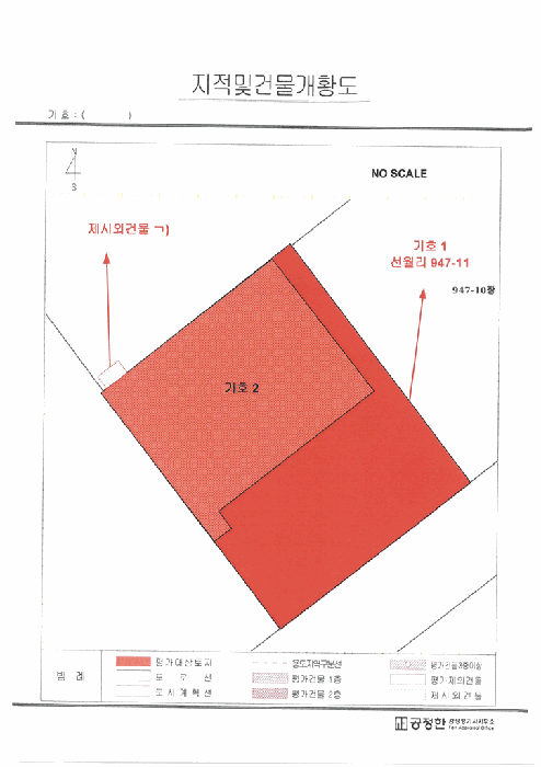 지적 및 건물개