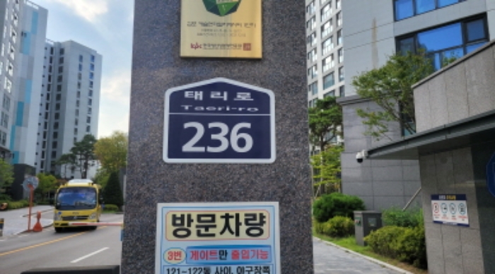 도로명 표시