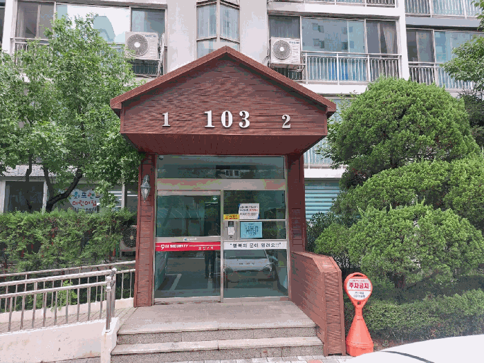 본건 - 출입구 전경