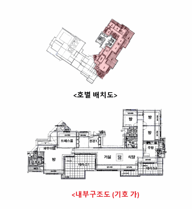호별배치도 및 내부구조도