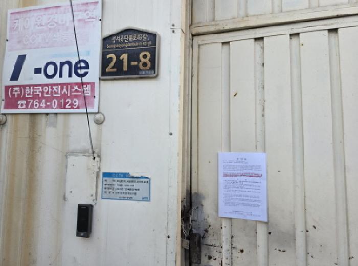 출입문에 안내문 부착함.