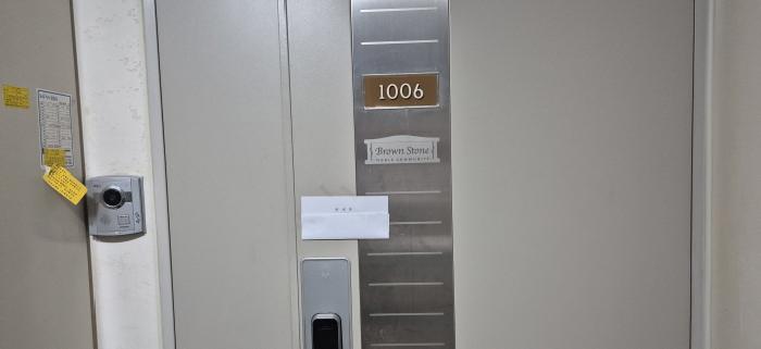 전유세대 출입문(현황조사 안내문 도착)