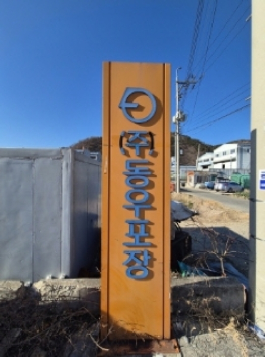 출입구 입간판(