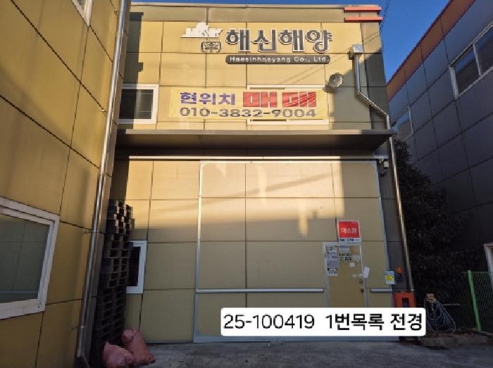 본건 1번 목록 건물 전경