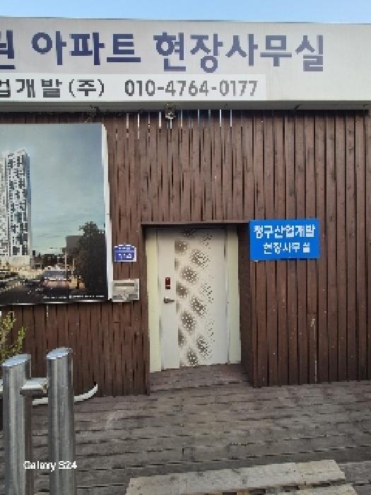 동호로12길114